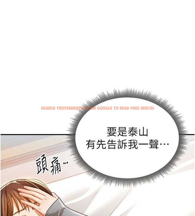 查看漫画私密視角 - 第28話-泰山…快回家吧 - tymanga.com中的3268361图片