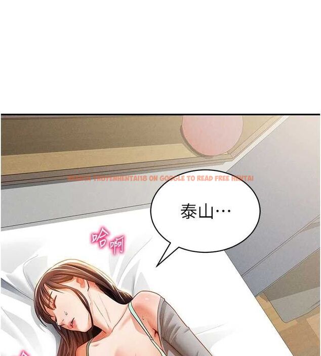 查看漫画私密視角 - 第28話-泰山…快回家吧 - tymanga.com中的3268392图片
