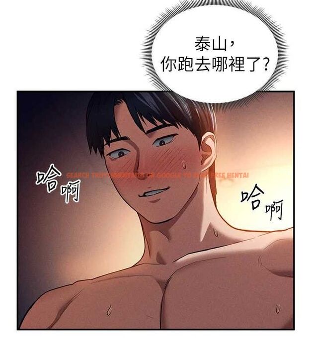 查看漫画私密視角 - 第28話-泰山…快回家吧 - tymanga.com中的3268420图片