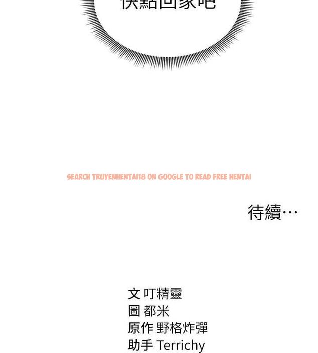 查看漫画私密視角 - 第28話-泰山…快回家吧 - tymanga.com中的3268425图片
