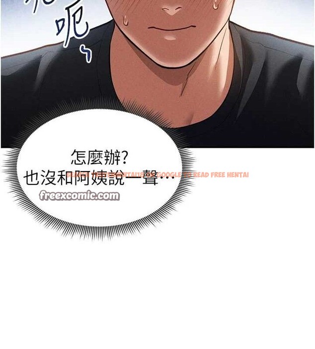 查看漫画私密視角 - 第29話-阿姨，我忍不住了 - tymanga.com中的3290671图片