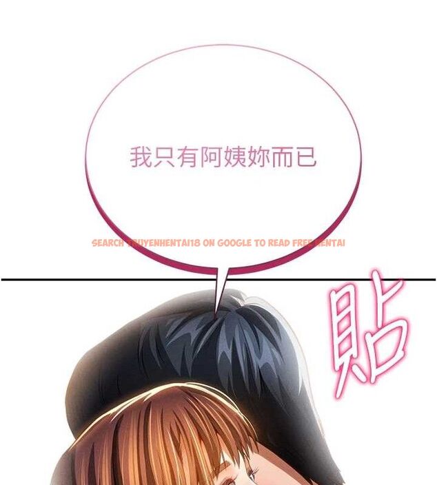查看漫画私密視角 - 第29話-阿姨，我忍不住了 - tymanga.com中的3290759图片