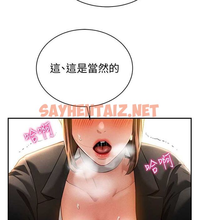 查看漫画私密視角 - 第3話-對於性愛的飢渴 - tymanga.com中的2725230图片