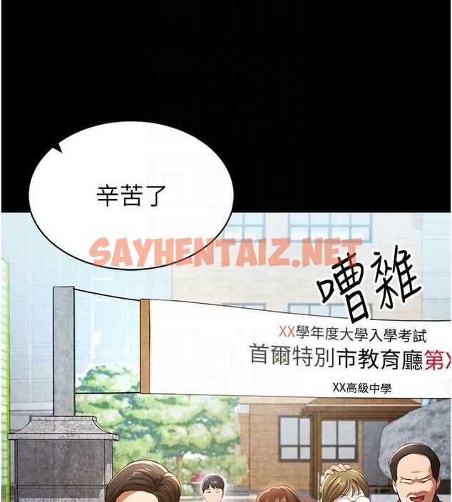 查看漫画私密視角 - 第3話-對於性愛的飢渴 - tymanga.com中的2725242图片