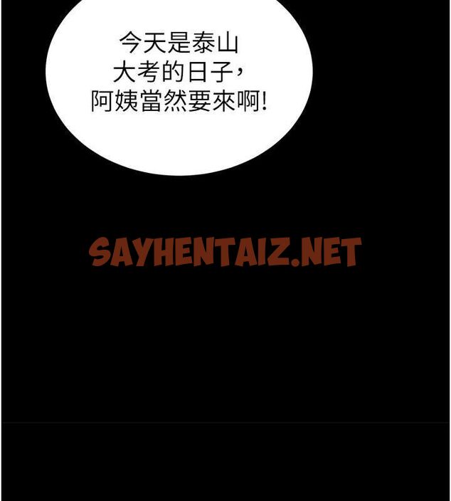 查看漫画私密視角 - 第3話-對於性愛的飢渴 - tymanga.com中的2725252图片