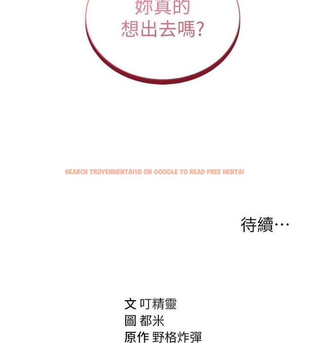 查看漫画私密視角 - 第31話-我來幫妳洗香香 - www.tymanga.com中的3336983图片