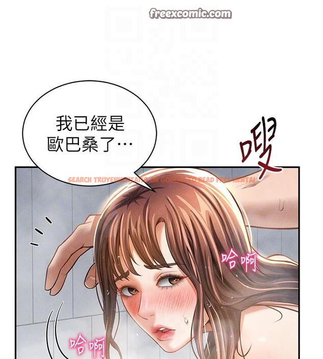 查看漫画私密視角 - 第32話-被姪子頂到高潮 - www.tymanga.com中的3364144图片