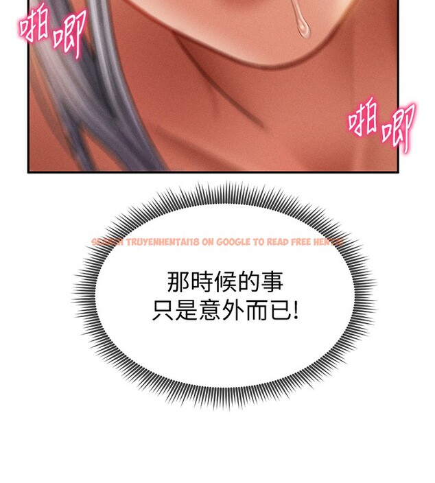 查看漫画私密視角 - 第34話-滿腦子色色的湘柔 - www.tymanga.com中的3410552图片