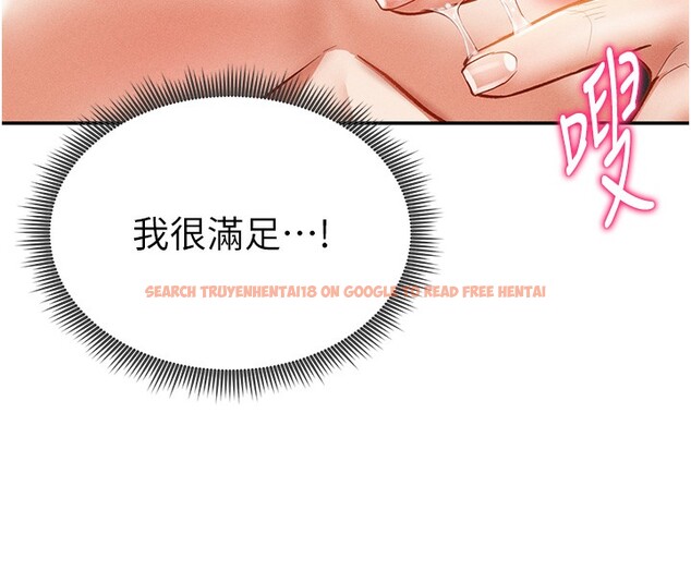 查看漫画私密視角 - 第34話-滿腦子色色的湘柔 - www.tymanga.com中的3410574图片