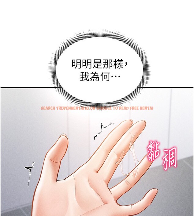 查看漫画私密視角 - 第34話-滿腦子色色的湘柔 - www.tymanga.com中的3410575图片