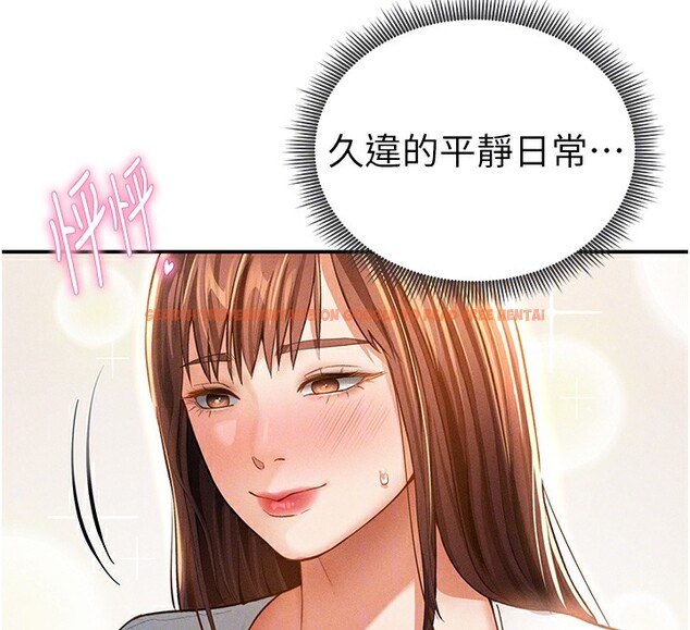 查看漫画私密視角 - 第34話-滿腦子色色的湘柔 - www.tymanga.com中的3410596图片