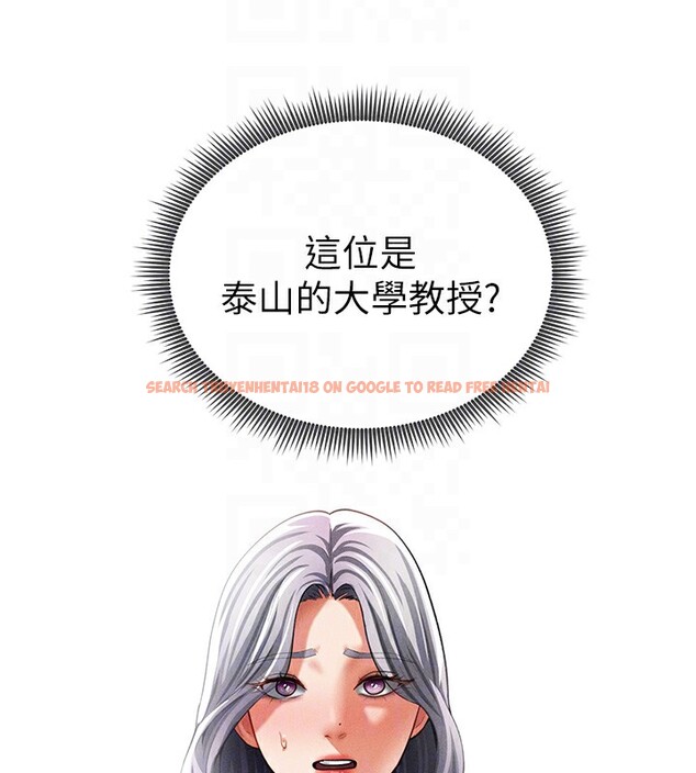 查看漫画私密視角 - 第34話-滿腦子色色的湘柔 - www.tymanga.com中的3410609图片