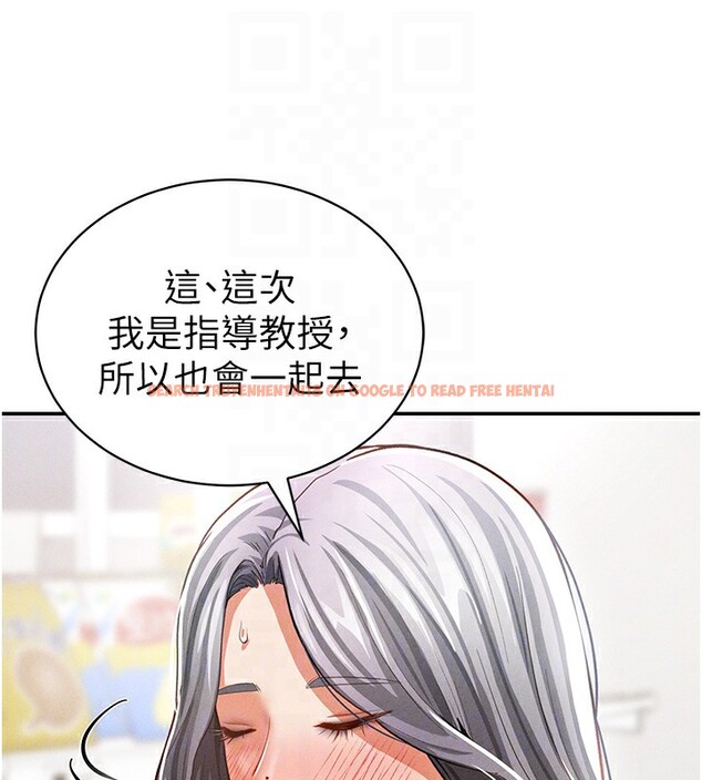 查看漫画私密視角 - 第34話-滿腦子色色的湘柔 - www.tymanga.com中的3410620图片