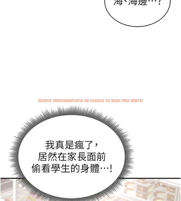 查看漫画私密視角 - 第34話-滿腦子色色的湘柔 - www.tymanga.com中的3410624图片