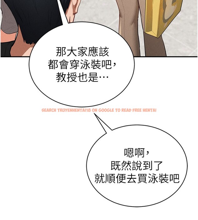 查看漫画私密視角 - 第34話-滿腦子色色的湘柔 - www.tymanga.com中的3410626图片