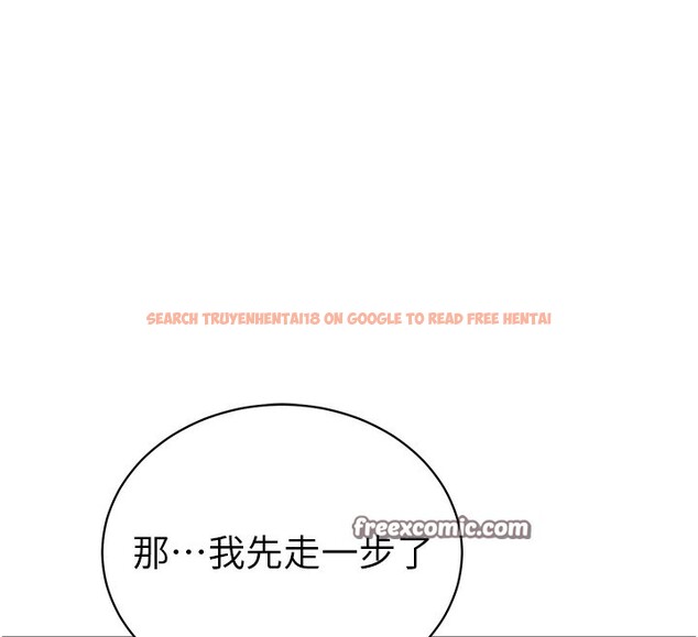 查看漫画私密視角 - 第34話-滿腦子色色的湘柔 - www.tymanga.com中的3410627图片