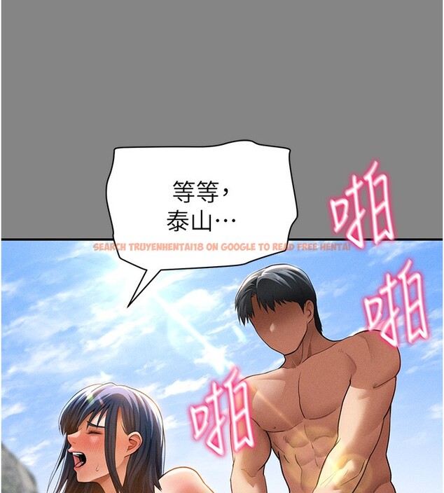 查看漫画私密視角 - 第34話-滿腦子色色的湘柔 - www.tymanga.com中的3410662图片