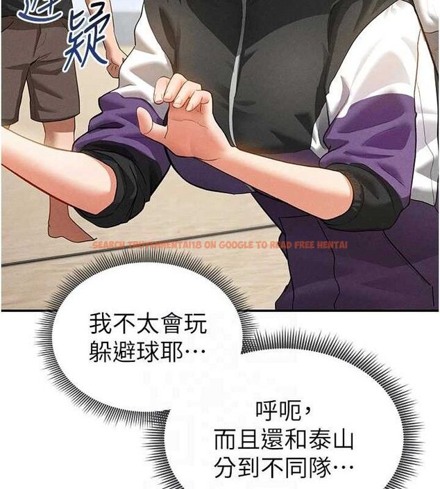 查看漫画私密視角 - 第35話-比基尼好看嗎? - www.tymanga.com中的3433783图片