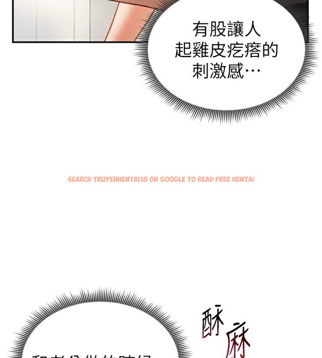 查看漫画私密視角 - 第36話-想被大肉棒插到高潮 - www.tymanga.com中的3455051图片