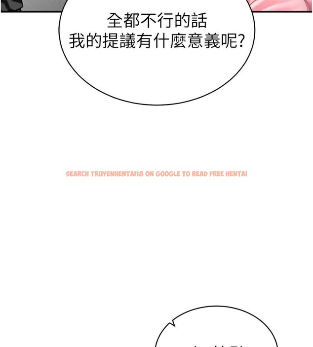 查看漫画私密視角 - 第36話-想被大肉棒插到高潮 - www.tymanga.com中的3455064图片