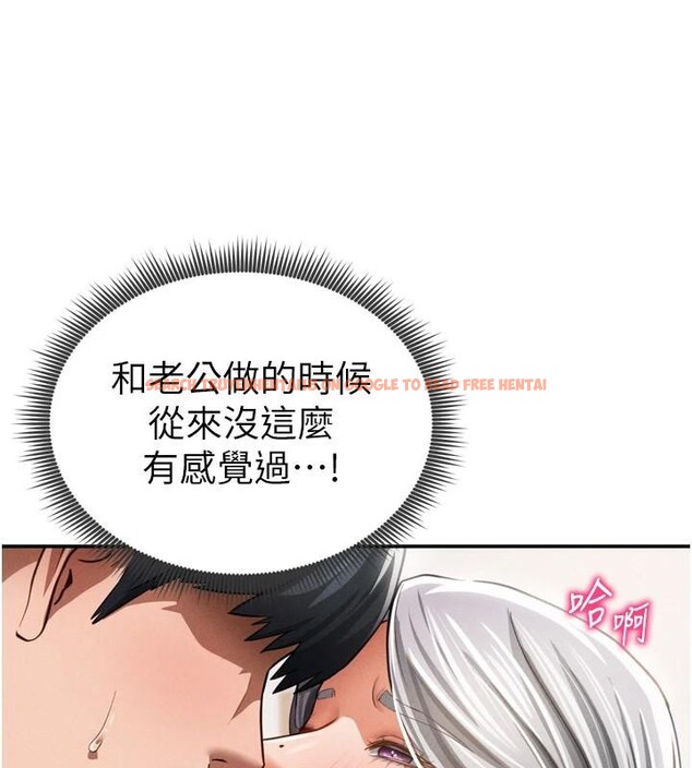 查看漫画私密視角 - 第36話-想被大肉棒插到高潮 - www.tymanga.com中的3455116图片