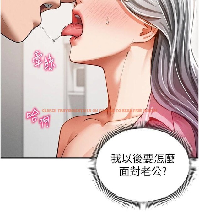 查看漫画私密視角 - 第36話-想被大肉棒插到高潮 - www.tymanga.com中的3455117图片