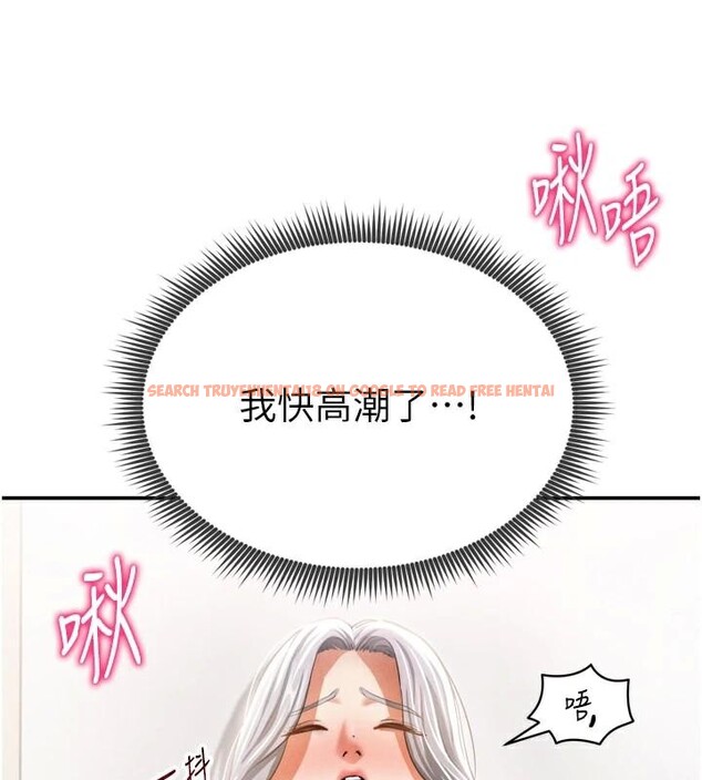 查看漫画私密視角 - 第36話-想被大肉棒插到高潮 - www.tymanga.com中的3455120图片
