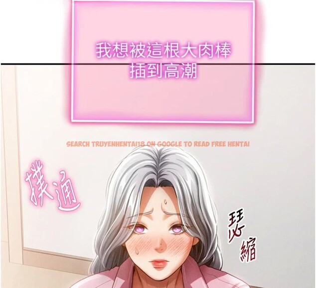 查看漫画私密視角 - 第36話-想被大肉棒插到高潮 - www.tymanga.com中的3455146图片