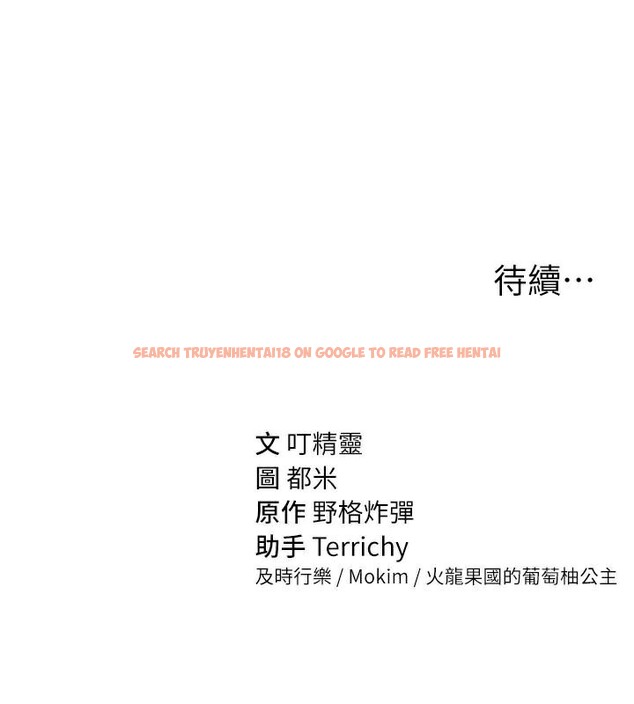 查看漫画私密視角 - 第36話-想被大肉棒插到高潮 - www.tymanga.com中的3455149图片