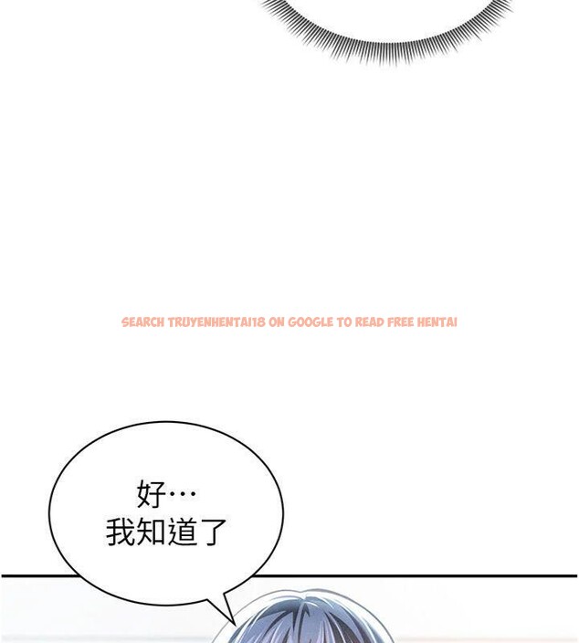 查看漫画私密視角 - 第38話-妳好像還不過癮 - www.tymanga.com中的3500487图片