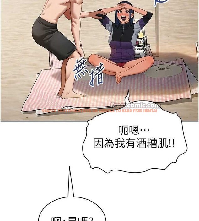 查看漫画私密視角 - 第39話-令人期待的夜晚 - www.tymanga.com中的3527158图片