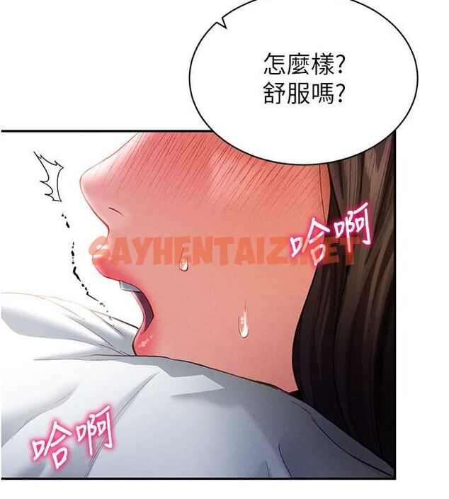 查看漫画私密視角 - 第4話-我想和泰山做愛 - tymanga.com中的2725407图片