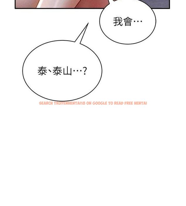 查看漫画私密視角 - 第40話-被別的男人內射 - www.tymanga.com中的3553473图片