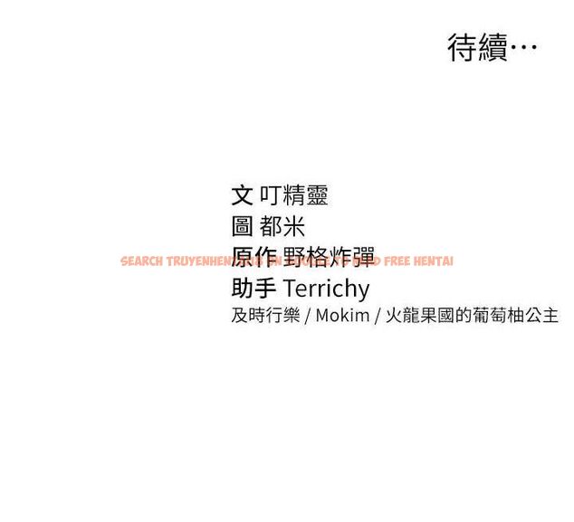 查看漫画私密視角 - 第40話-被別的男人內射 - www.tymanga.com中的3553553图片
