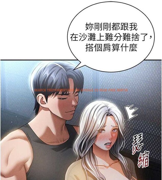查看漫画私密視角 - 第41話-巨乳女的社群帳號 - tymanga.com中的3580428图片