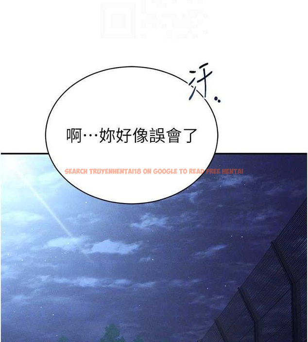 查看漫画私密視角 - 第41話-巨乳女的社群帳號 - tymanga.com中的3580452图片