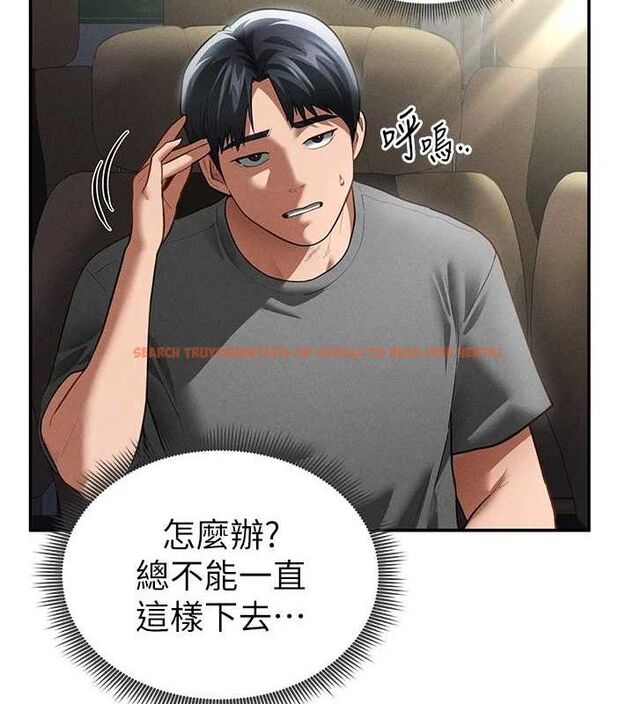 查看漫画私密視角 - 第41話-巨乳女的社群帳號 - tymanga.com中的3580486图片