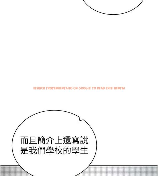 查看漫画私密視角 - 第41話-巨乳女的社群帳號 - tymanga.com中的3580538图片