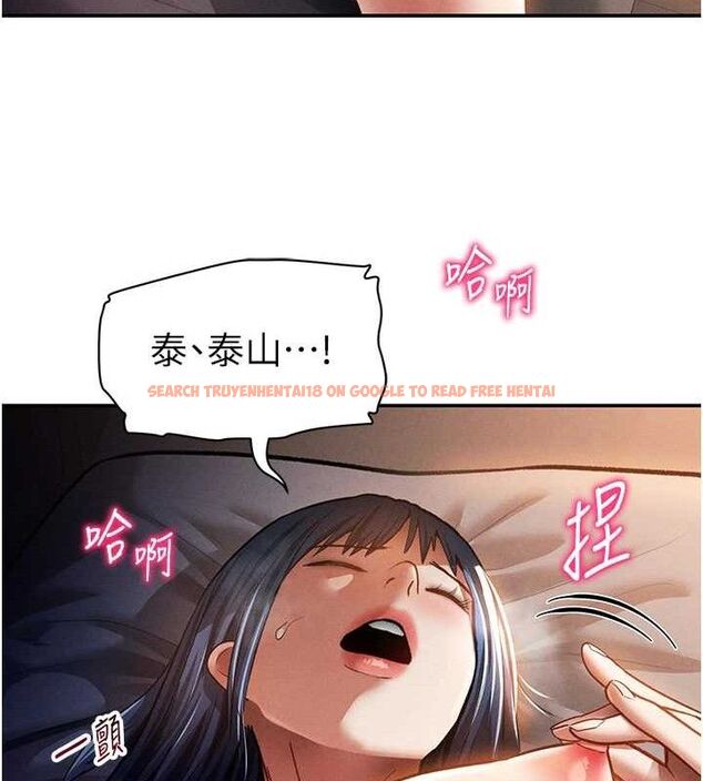 查看漫画私密視角 - 第42話-泰山，快來幹我… - tymanga.com中的3605956图片