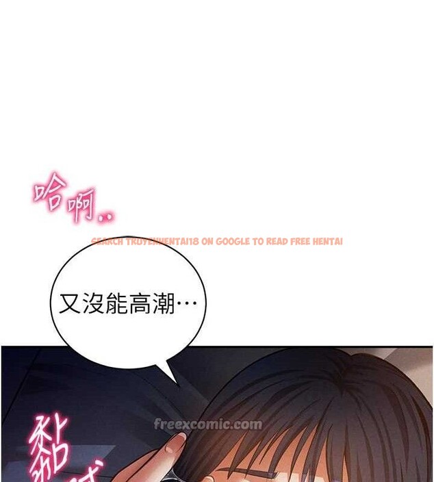 查看漫画私密視角 - 第42話-泰山，快來幹我… - tymanga.com中的3605958图片