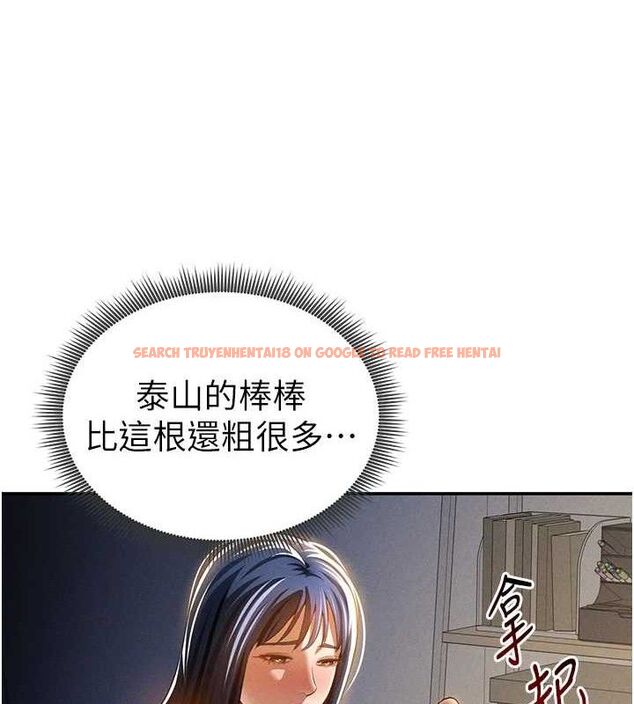 查看漫画私密視角 - 第42話-泰山，快來幹我… - tymanga.com中的3605965图片