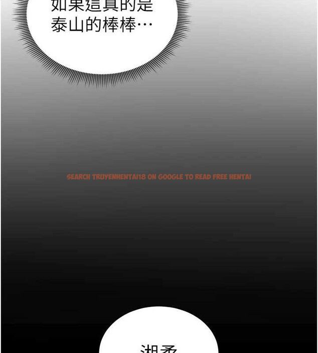 查看漫画私密視角 - 第42話-泰山，快來幹我… - tymanga.com中的3605969图片