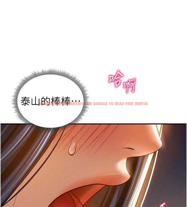 查看漫画私密視角 - 第42話-泰山，快來幹我… - tymanga.com中的3605978图片