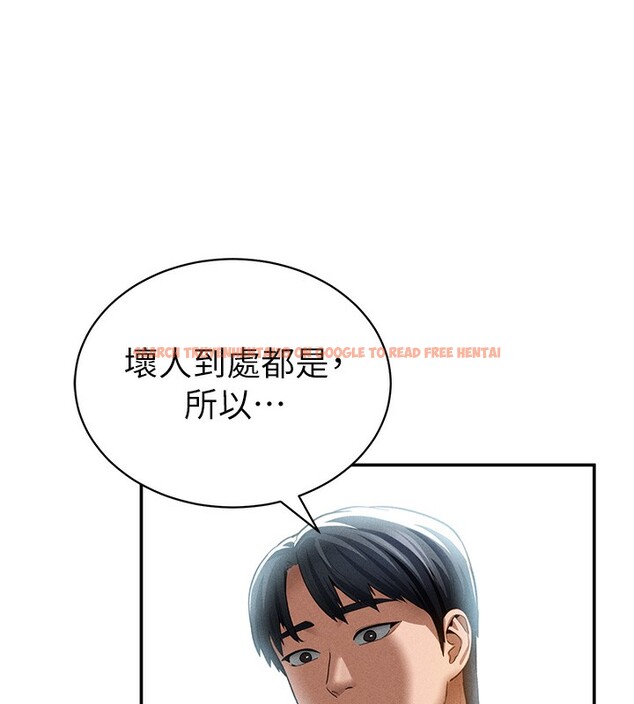 查看漫画私密視角 - 第43話-真的可以做嗎? - tymanga.com中的3636296图片