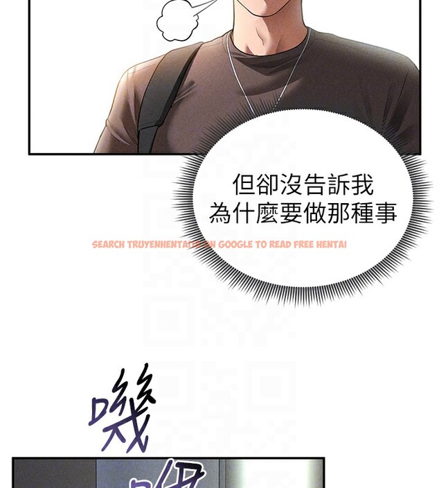 查看漫画私密視角 - 第43話-真的可以做嗎? - tymanga.com中的3636327图片