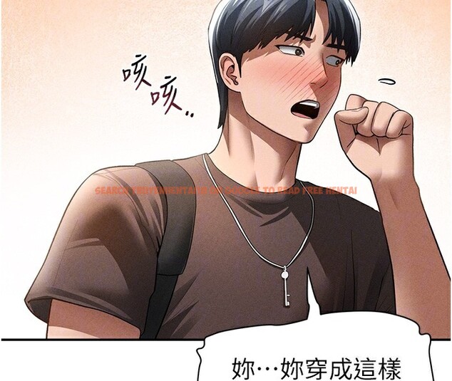 查看漫画私密視角 - 第43話-真的可以做嗎? - tymanga.com中的3636342图片