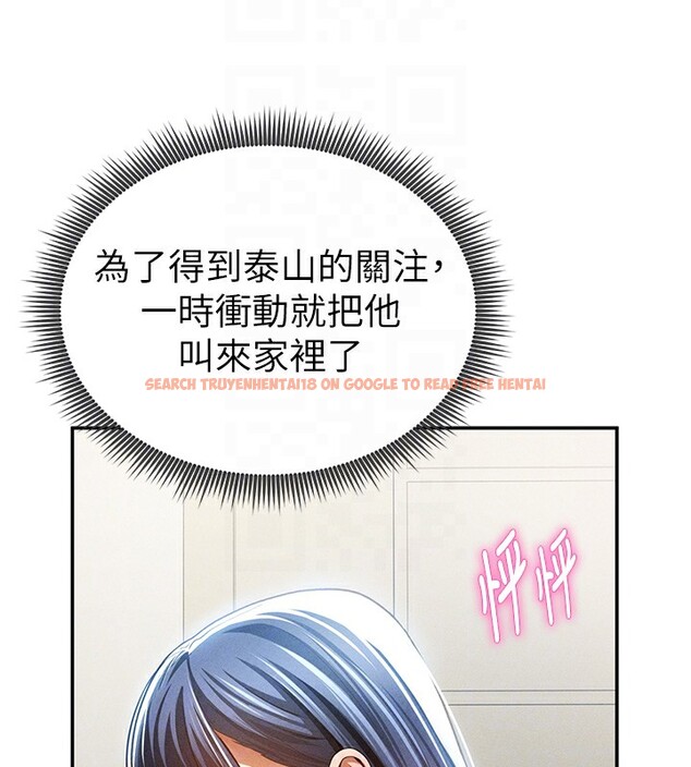 查看漫画私密視角 - 第43話-真的可以做嗎? - tymanga.com中的3636354图片