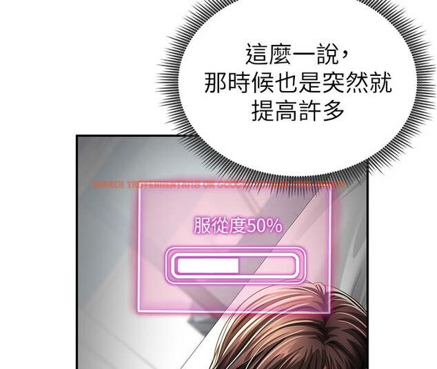 查看漫画私密視角 - 第44話-任意擺布我吧 - tymanga.com中的3661647图片