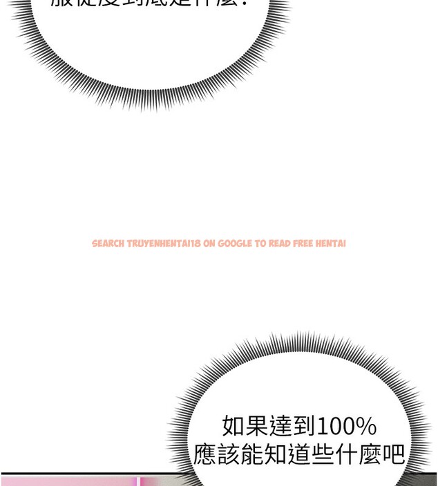 查看漫画私密視角 - 第44話-任意擺布我吧 - tymanga.com中的3661649图片