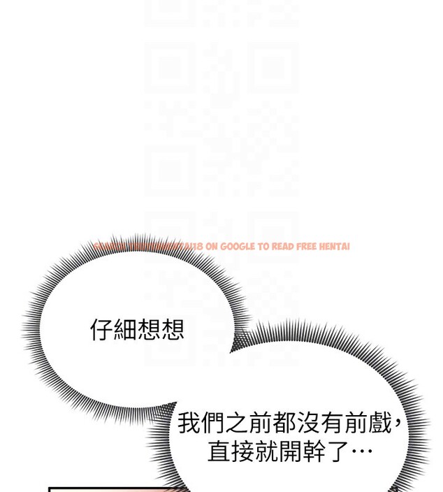 查看漫画私密視角 - 第44話-任意擺布我吧 - tymanga.com中的3661725图片